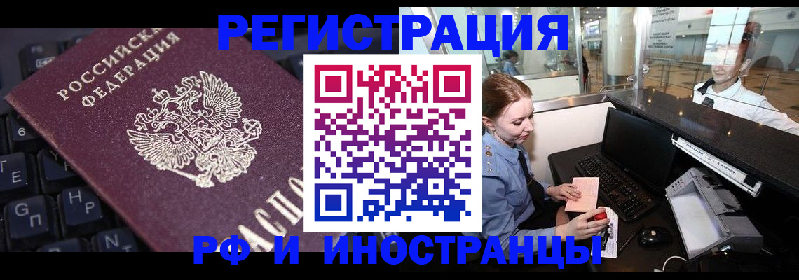 временная регистрация 2025 в Кремёнках