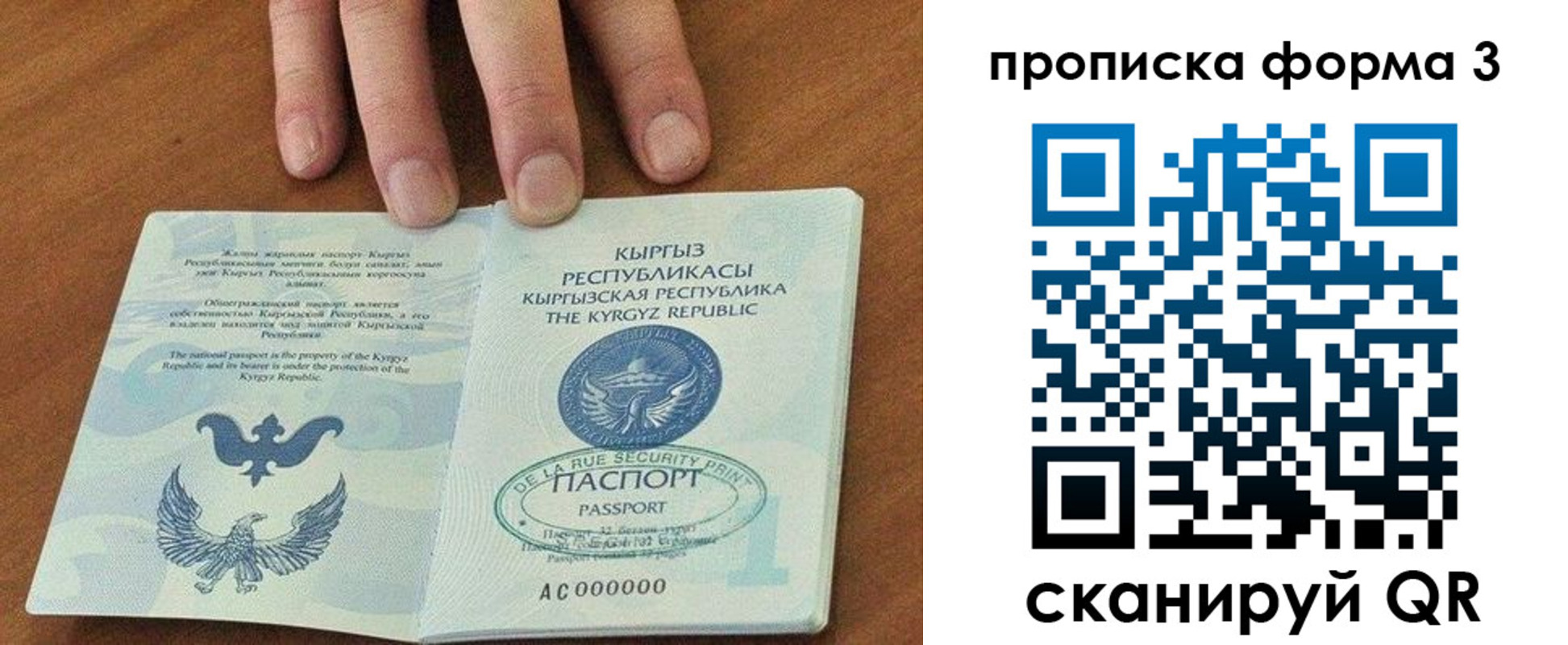 прописка 2025 в Кремёнках
