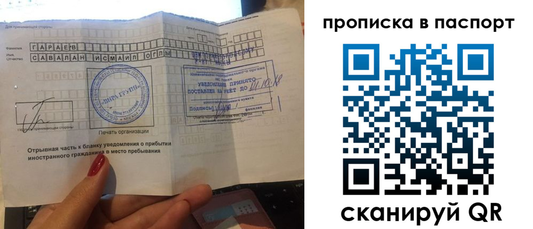 прописка в Кремёнках