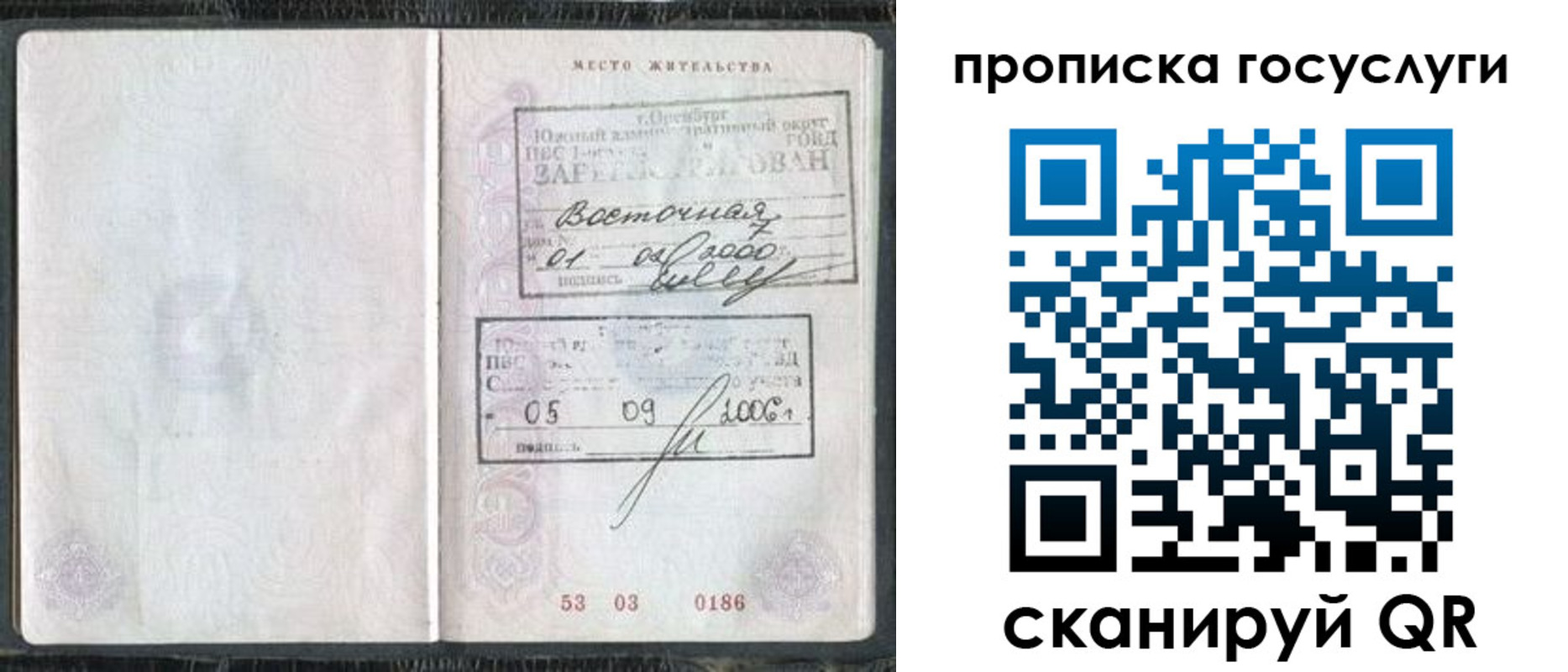 регистрация для школы в Кремёнках
