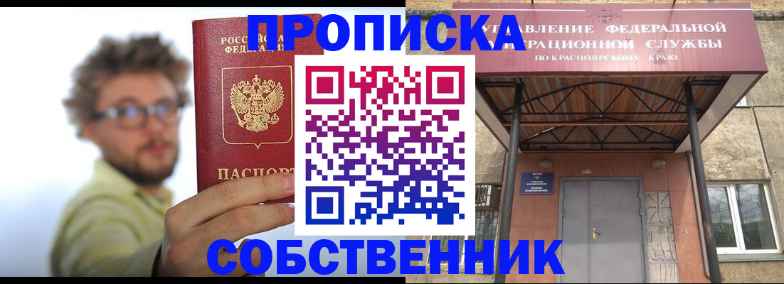 прописка для школы в Кремёнках