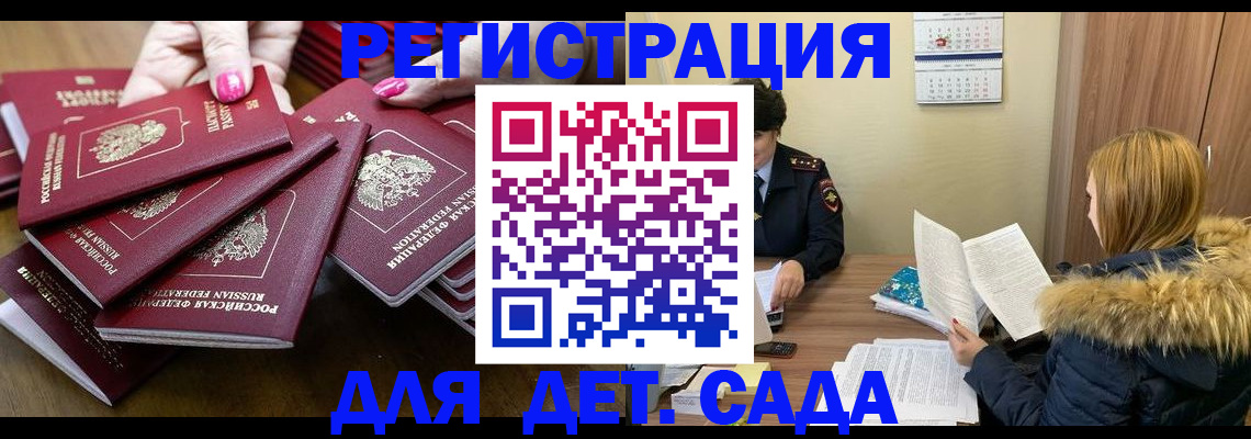 купить прописку в Кремёнках