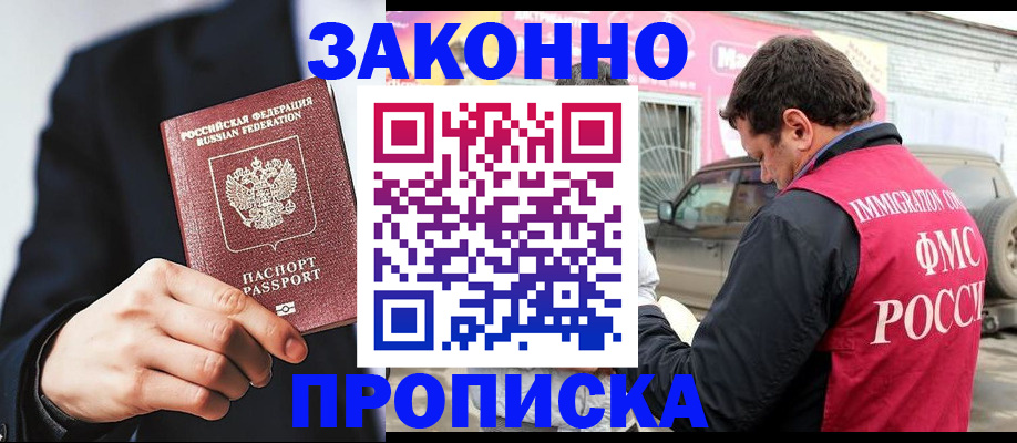 прописка в квартире в Кремёнках