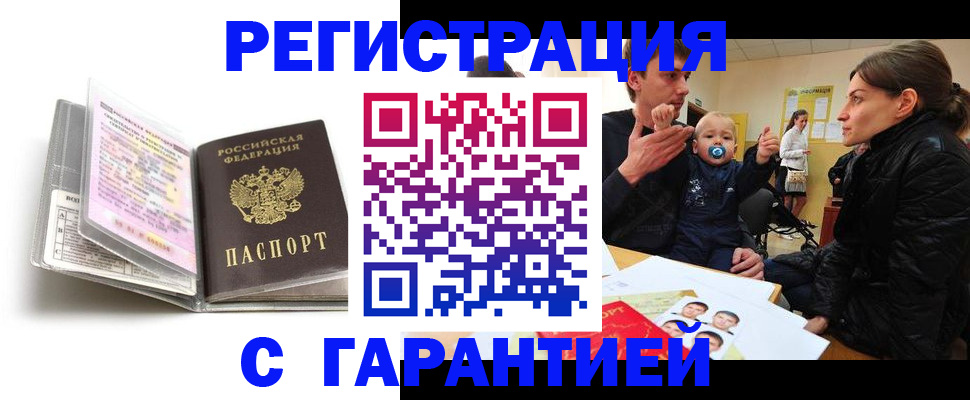 временная регистрация недорого в Кремёнках
