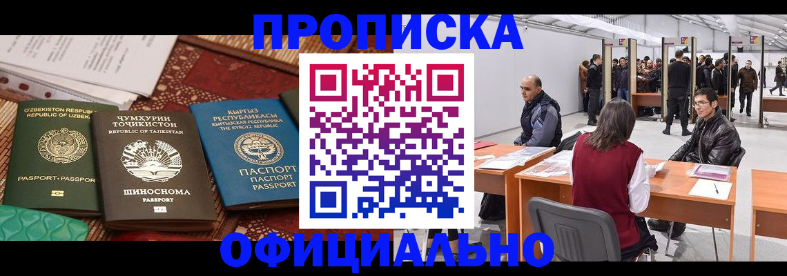 прописка в квартире в Кремёнках