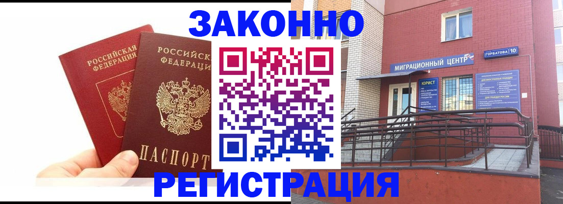 временная регистрация гарантия в Кремёнках